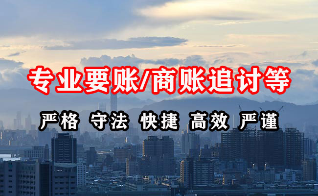 深泽清债公司